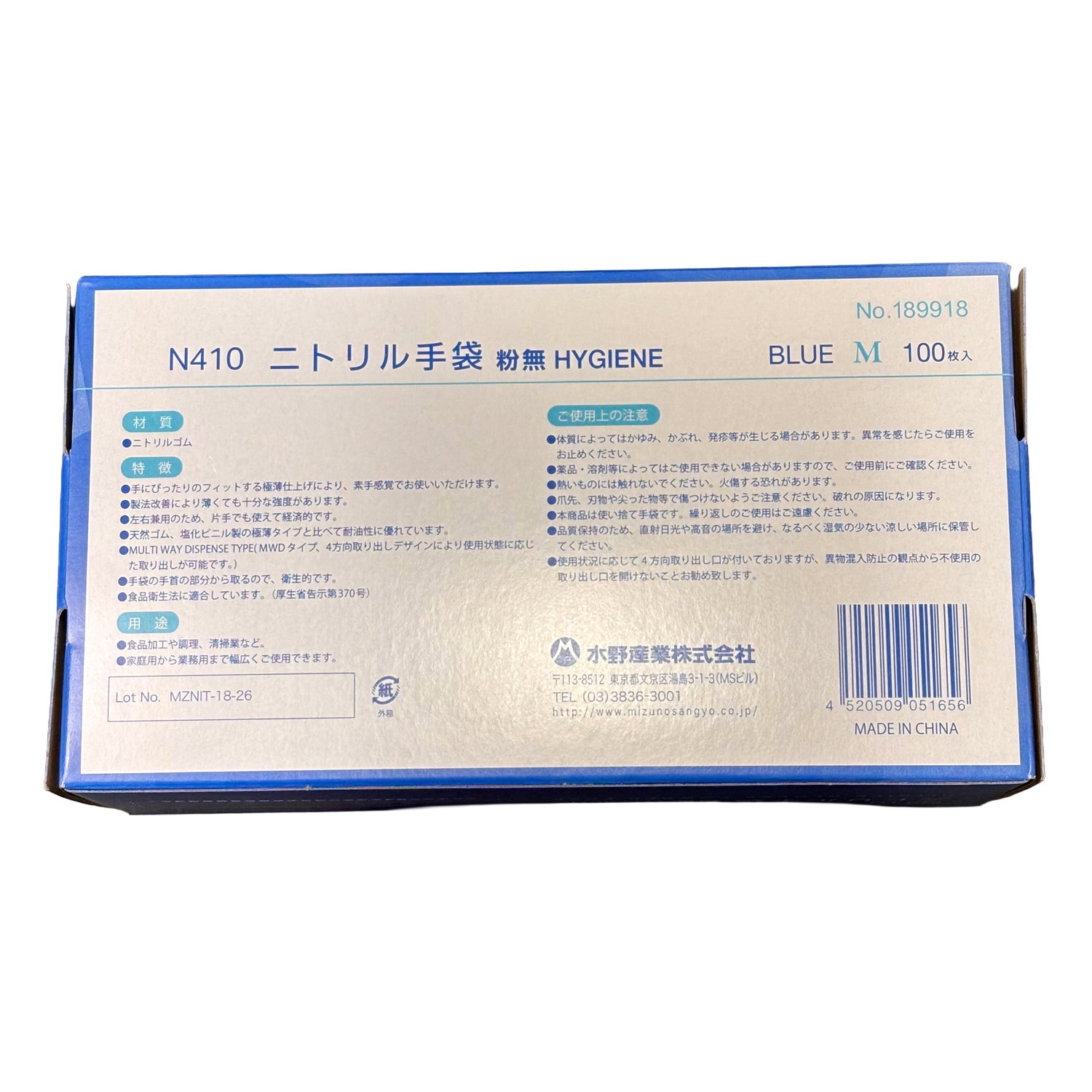 N410 ニトリル手袋 粉無 BLUE M 100入 | 食品包材｜食材の通販ならカイコム