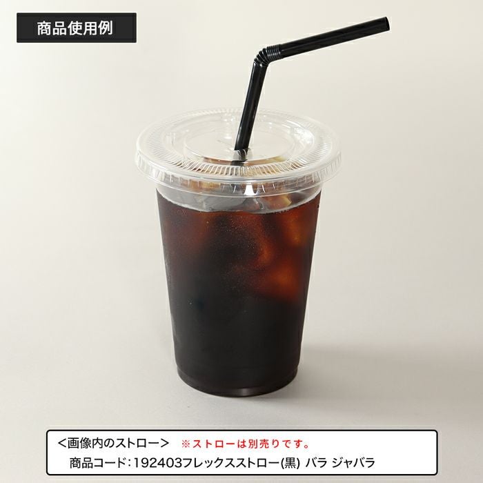 プラスチックカップ CGTAPS92-420L 平フタセット販売 2000入