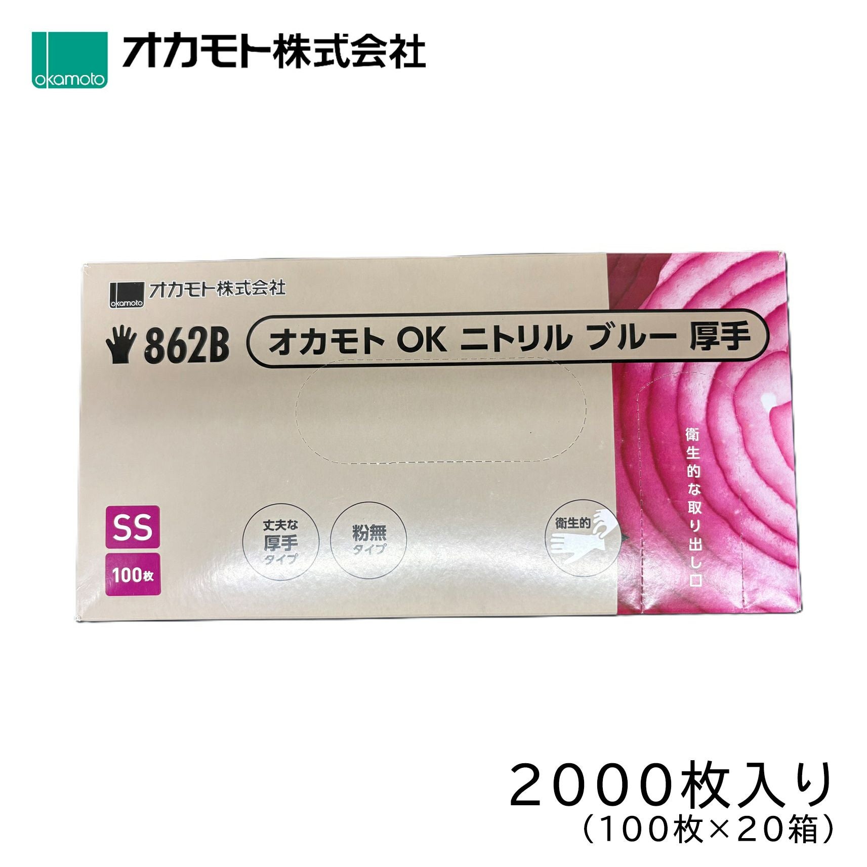 N450 ニトリル手袋 粉無 PINK (S) | 食品包材｜食材の通販ならカイコム