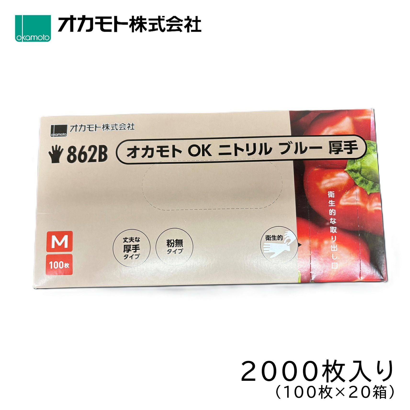 ニトリル手袋 SMサイズセット 2,000枚 欠品中 入荷未定】袋入りのニトリル手袋を作りました！ Sサイズ 2000枚