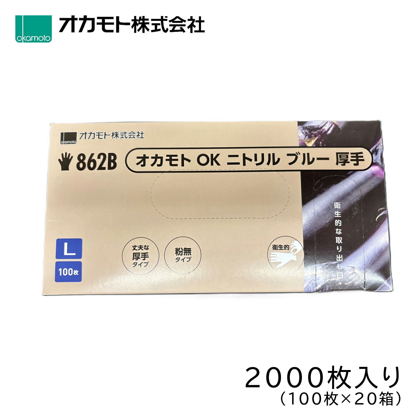 ニトリル手袋 SMサイズセット 2,000枚 欠品中 入荷未定】袋入りのニトリル手袋を作りました！ Sサイズ 2000枚