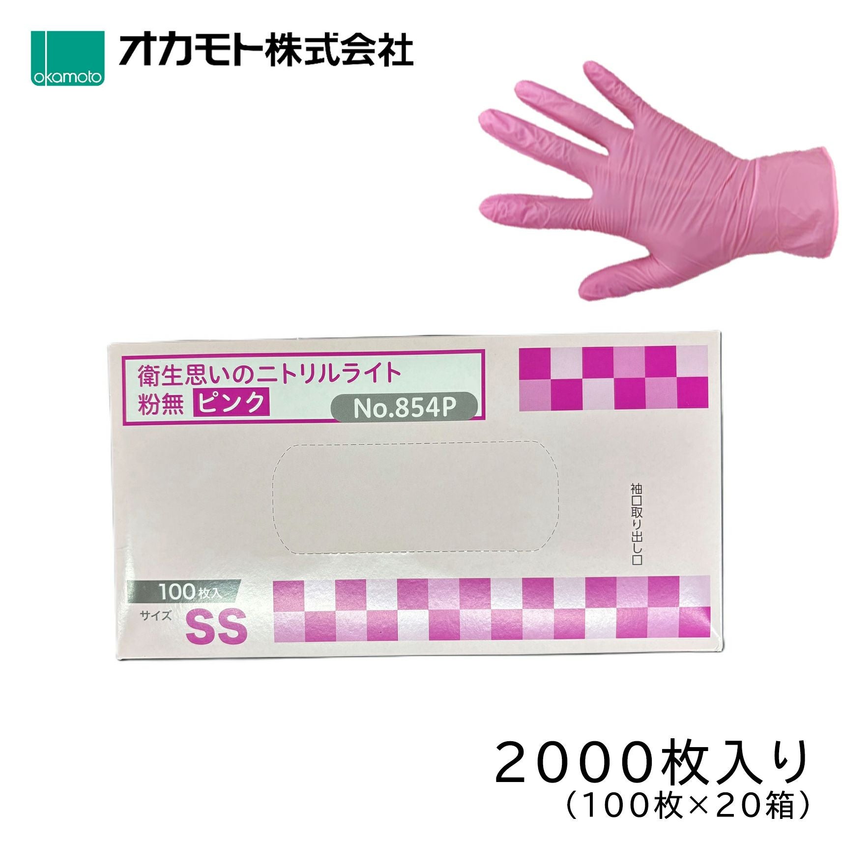 欠品中 入荷未定】N415 ニトリル手袋 粉無 DARK BLUE (SS) 3000入