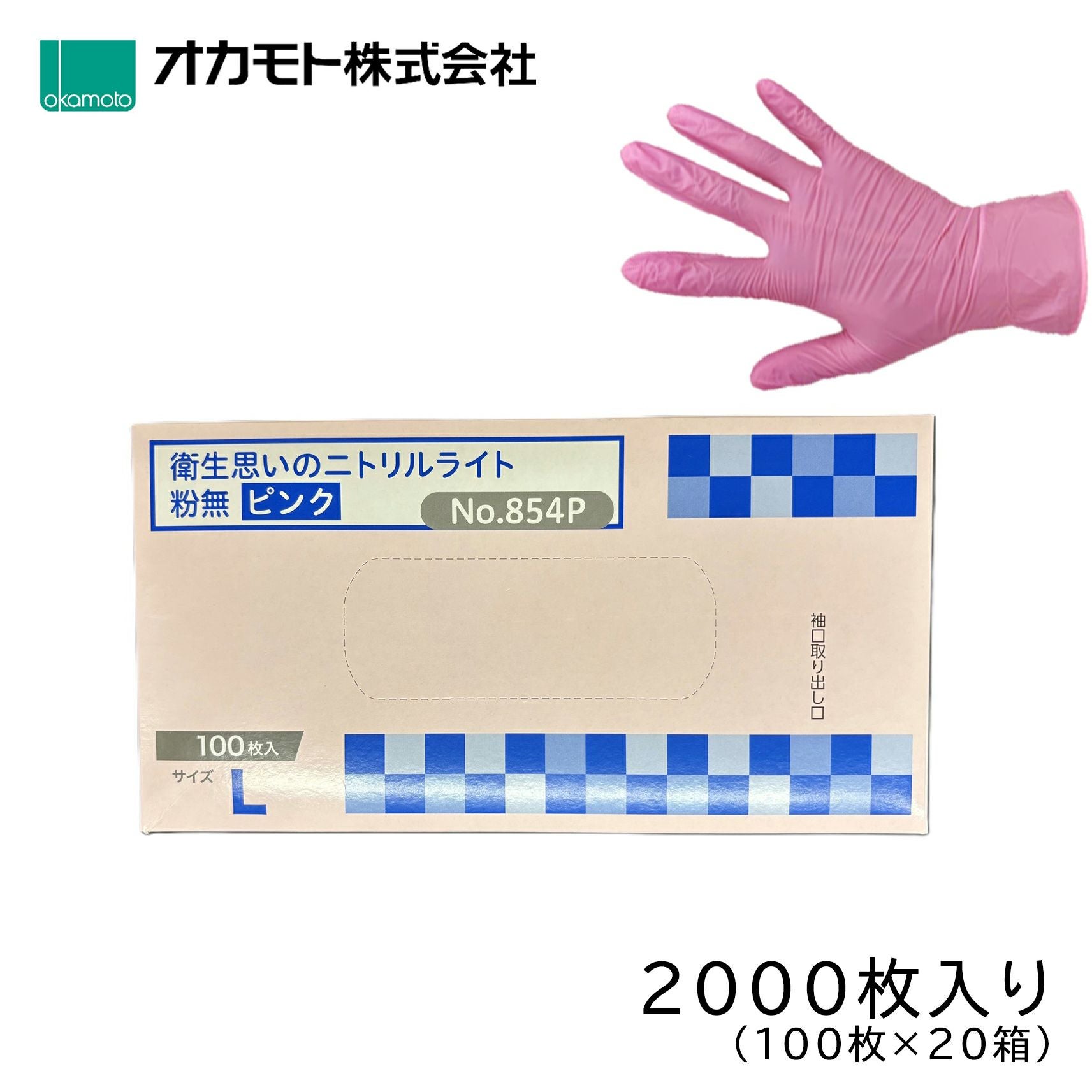 『品薄』ニトリル手袋 Sサイズ 2,000枚 楽天市場】【アウトレット】ニトリル手袋 Sサイズ(100枚入り) 極薄 粉