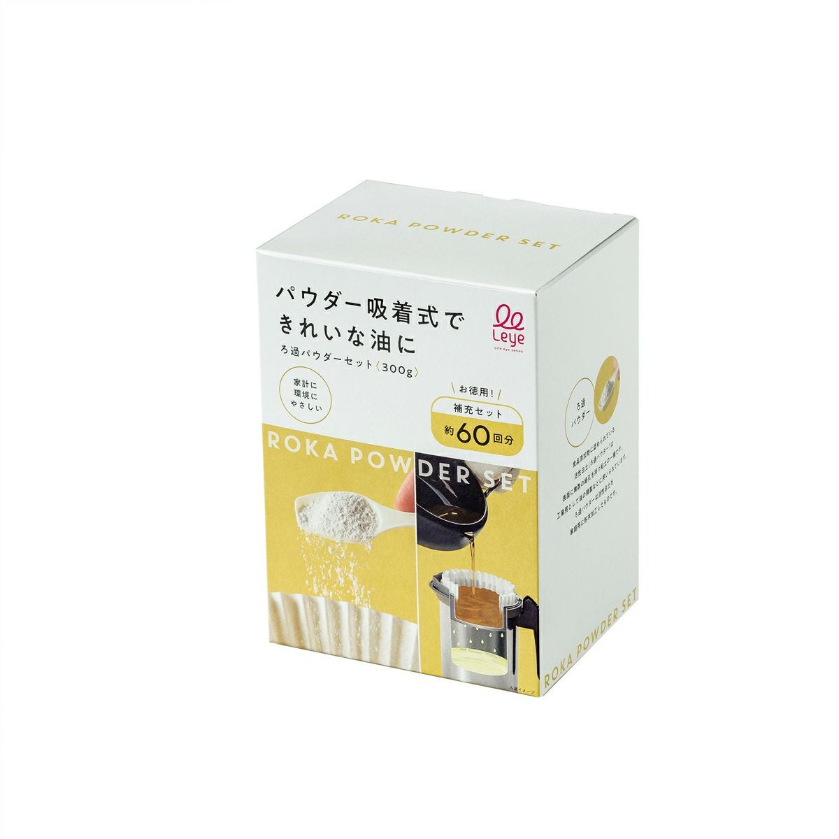 ろ過パウダーセット300g 1セット | 食品包材｜食材の通販ならカイコム