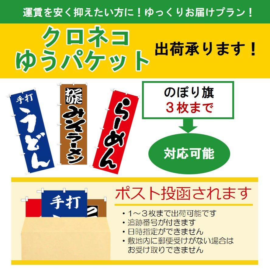 ☆N_のぼり 21414 さくらんぼ 絵旗(1) | 食品包材｜食材の通販ならカイコム
