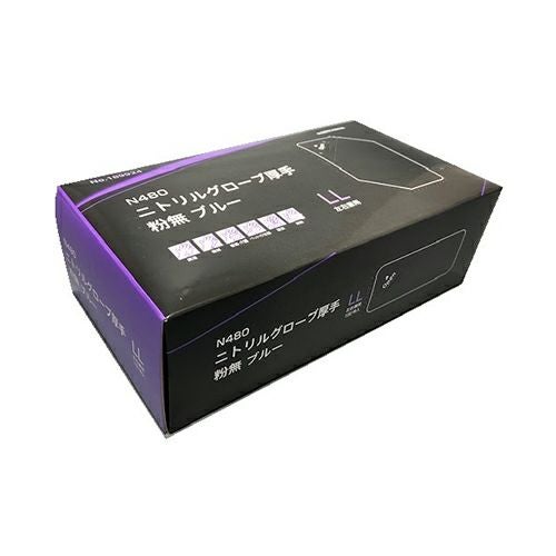 N480 ニトリル手袋 粉無 BLUE LL 2000入 | 食品包材｜食材の通販なら