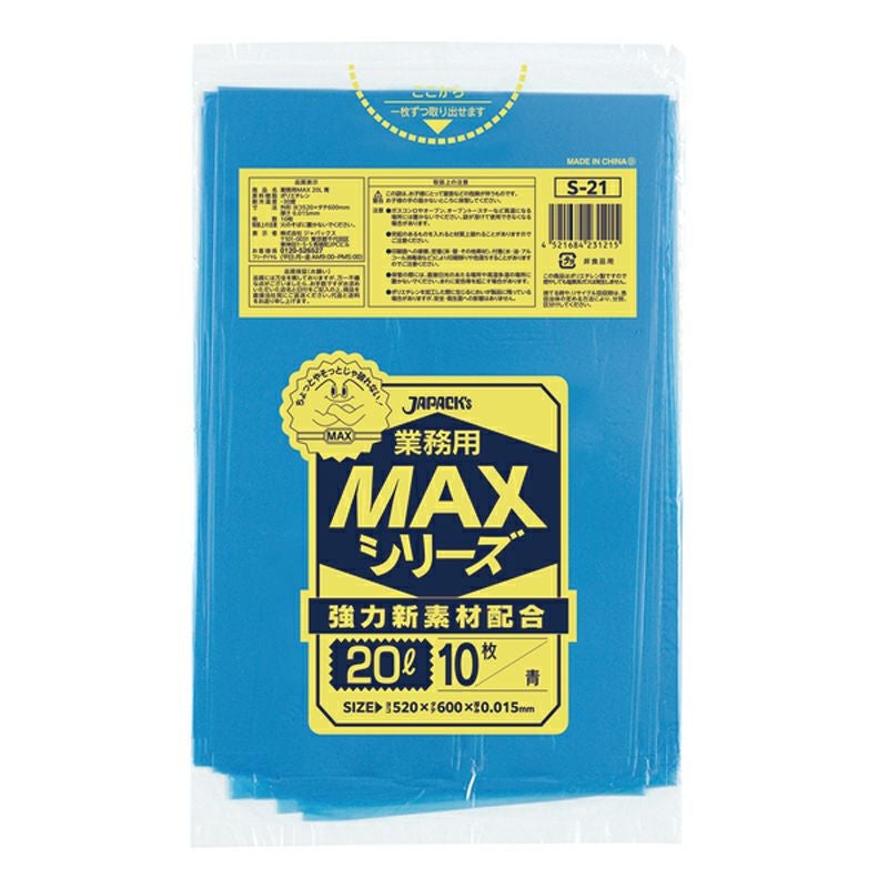 欠品中 入荷未定】業務用MAX 20L 青 600枚 | 食品包材｜食材の通販なら