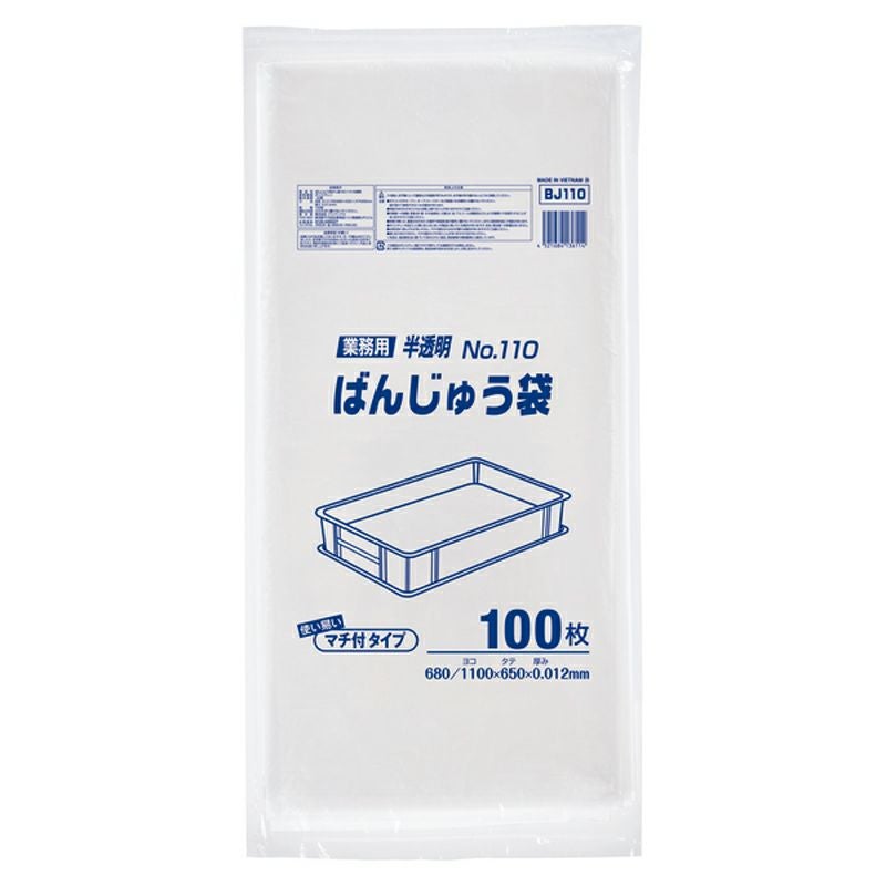 ばんじゅうA | 食品包材｜食材の通販ならカイコム