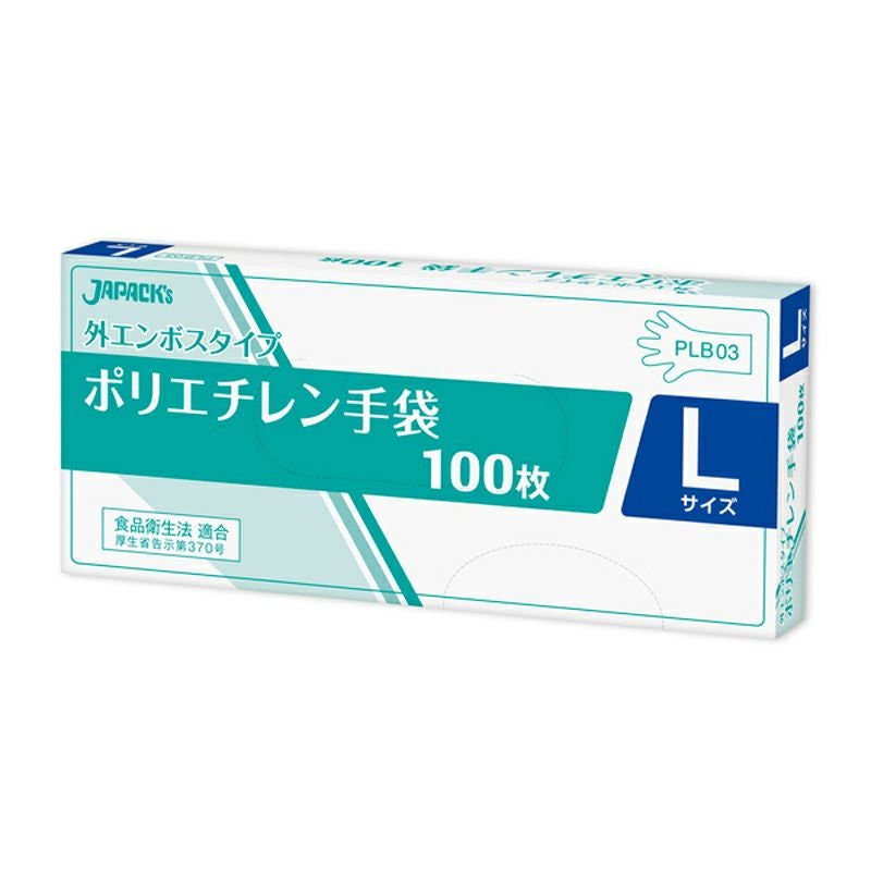 ポリエチレンディスポ手袋LD 外エンボス加工　Mサイズ　6箱（バラ売り可） LDポリ手袋 青 外エンボスL 箱タイプ 青 6000枚 | 食品包材｜食材の