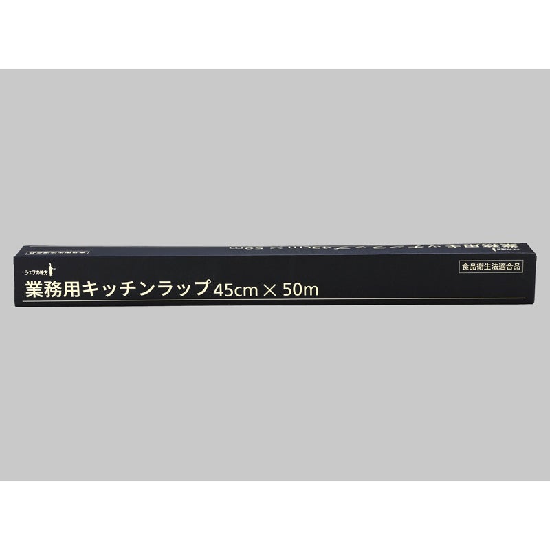 シェフの味方 業務用ラップ 45cm x 50m 40入 | 食品包材｜食材の通販