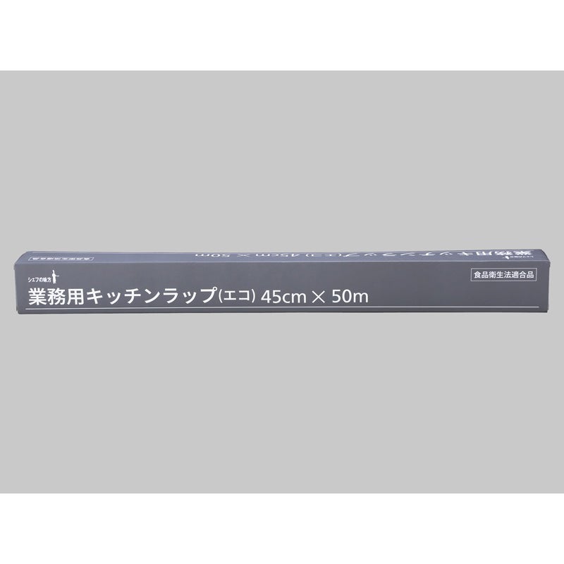 シェフの味方 業務用ラップ 45cm x 50m 40入 | 食品包材｜食材の通販
