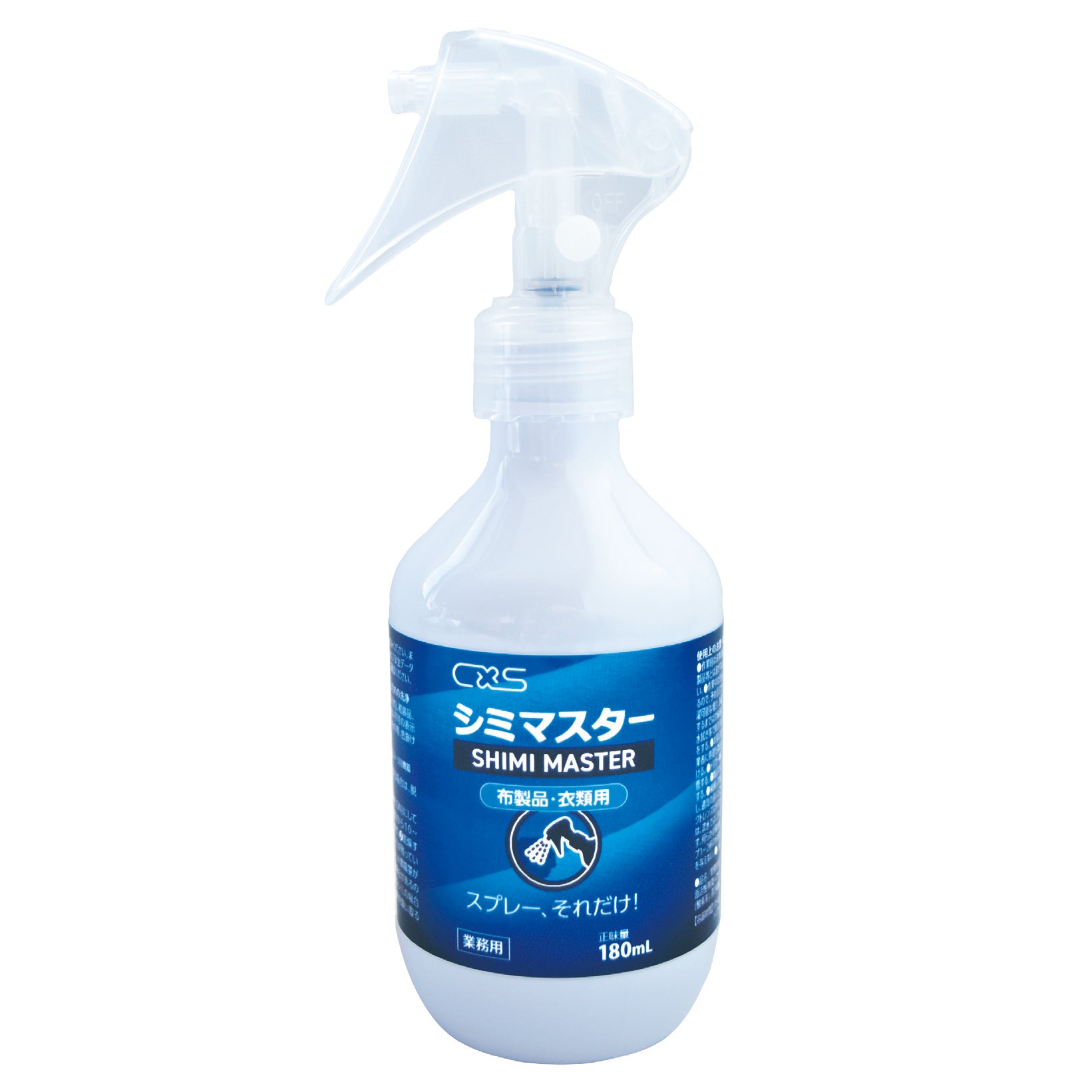 布製品・衣類・壁紙用シミ取り剤 シミマスター 180ml×12本入り | 食品
