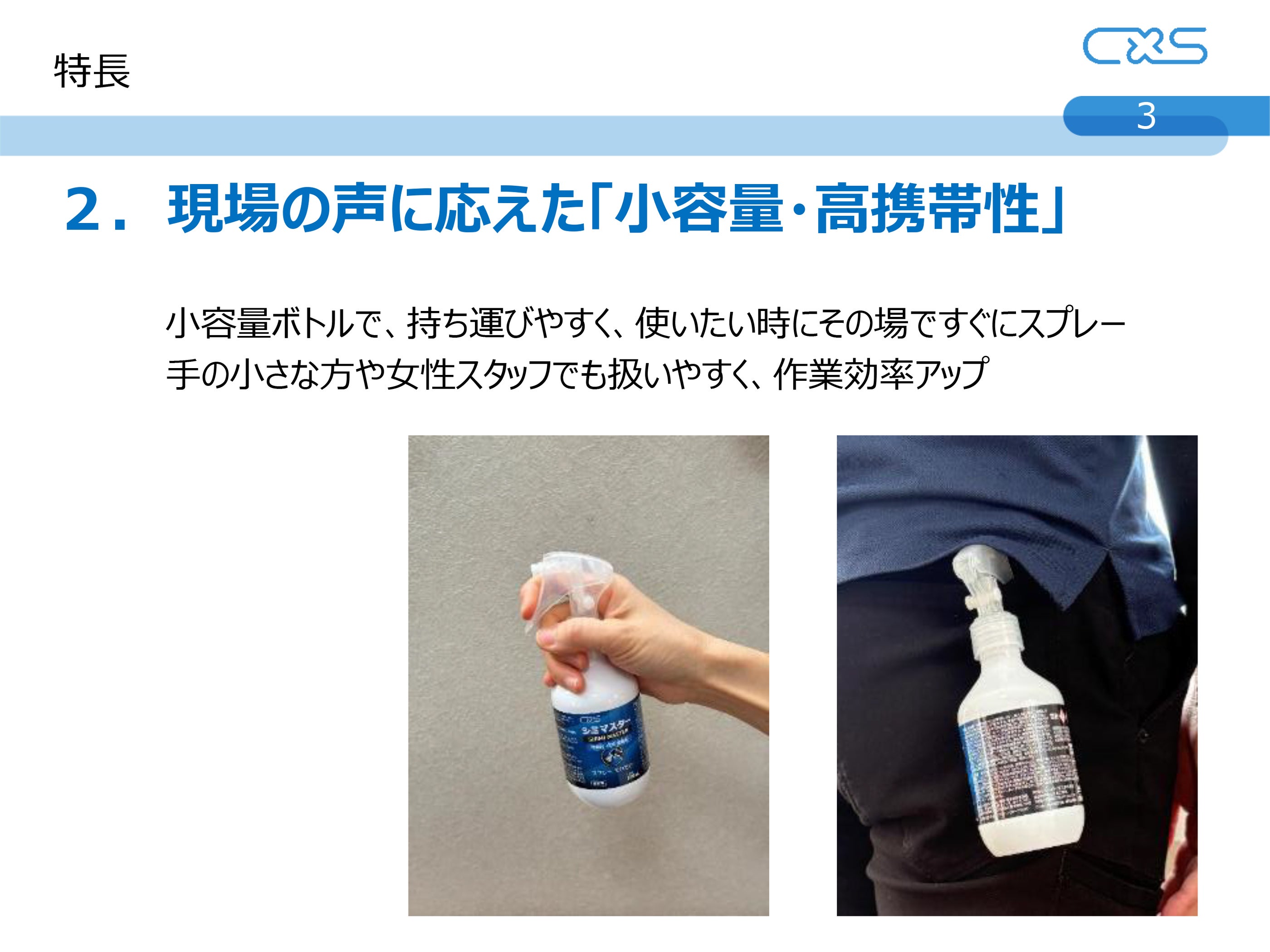 布製品・衣類・壁紙用シミ取り剤 シミマスター 180ml×12本入り | 食品
