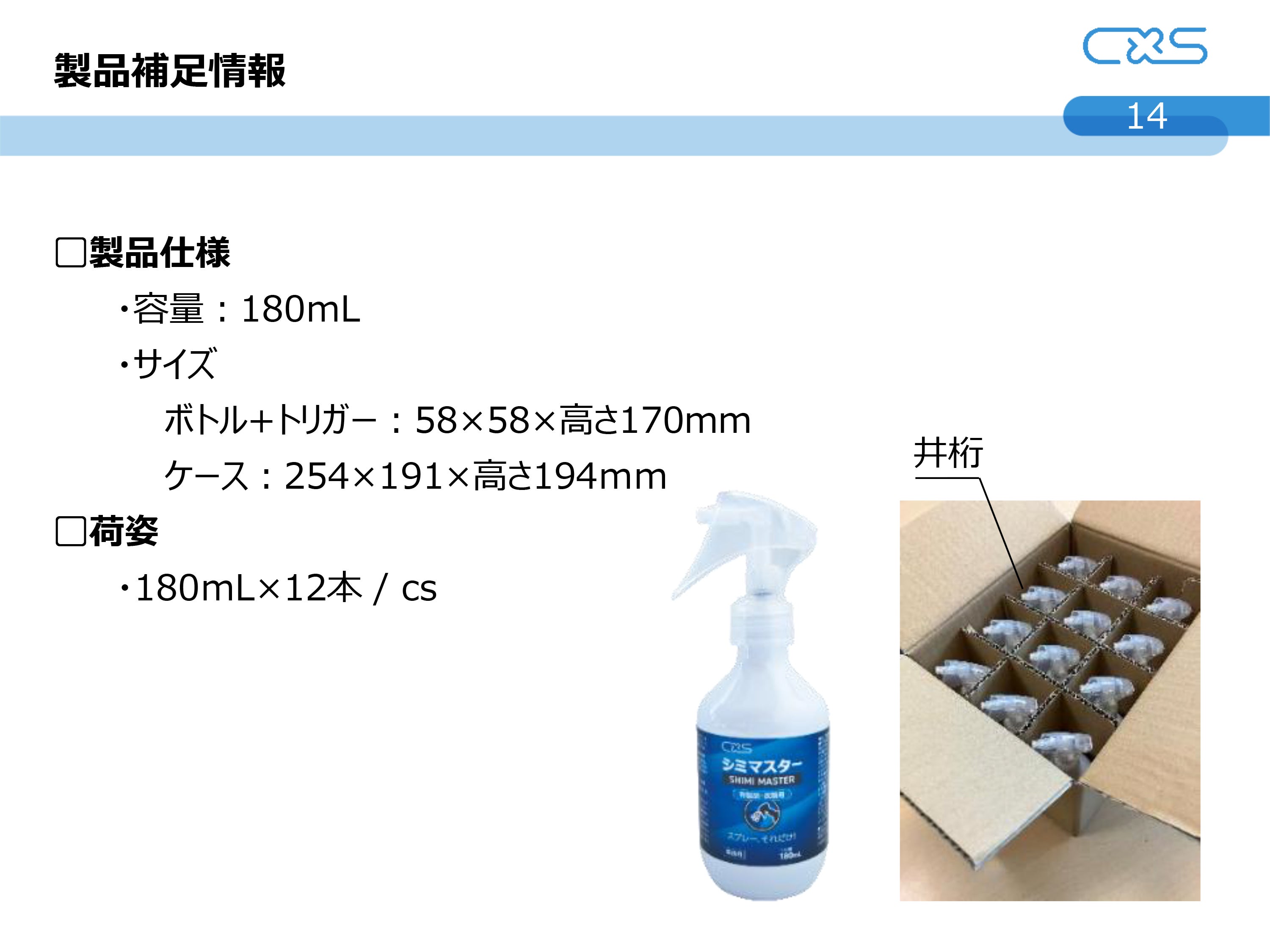 布製品・衣類・壁紙用シミ取り剤 シミマスター 180ml×12本入り | 食品